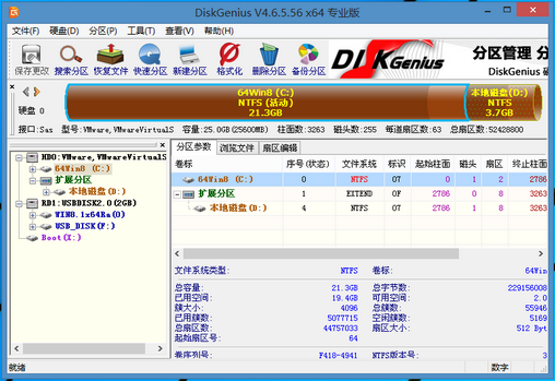 DiskGenius精简版下载_DiskGenius(硬盘分区工具)v5.4.6.1441 中文绿色版 运行截图1