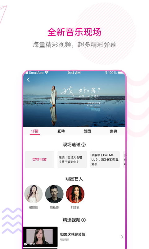 咪咕音乐最新版下载_咪咕音乐网2020官方手机最新版本app下载v7.19.1 运行截图2