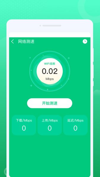 一点通WiFiapp下载_一点通WiFi手机版appv1.0.0 运行截图2