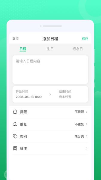 一点通WiFi手机版app图片1