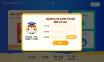 学霸云书包app下载_学霸云书包学习app官方版v1.1.7.1 运行截图3