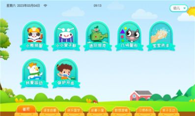 学霸云书包app下载_学霸云书包学习app官方版v1.1.7.1 运行截图2