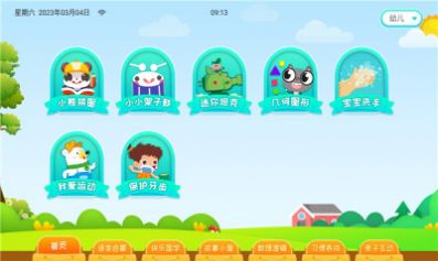 学霸云书包app下载_学霸云书包学习app官方版v1.1.7.1 运行截图2