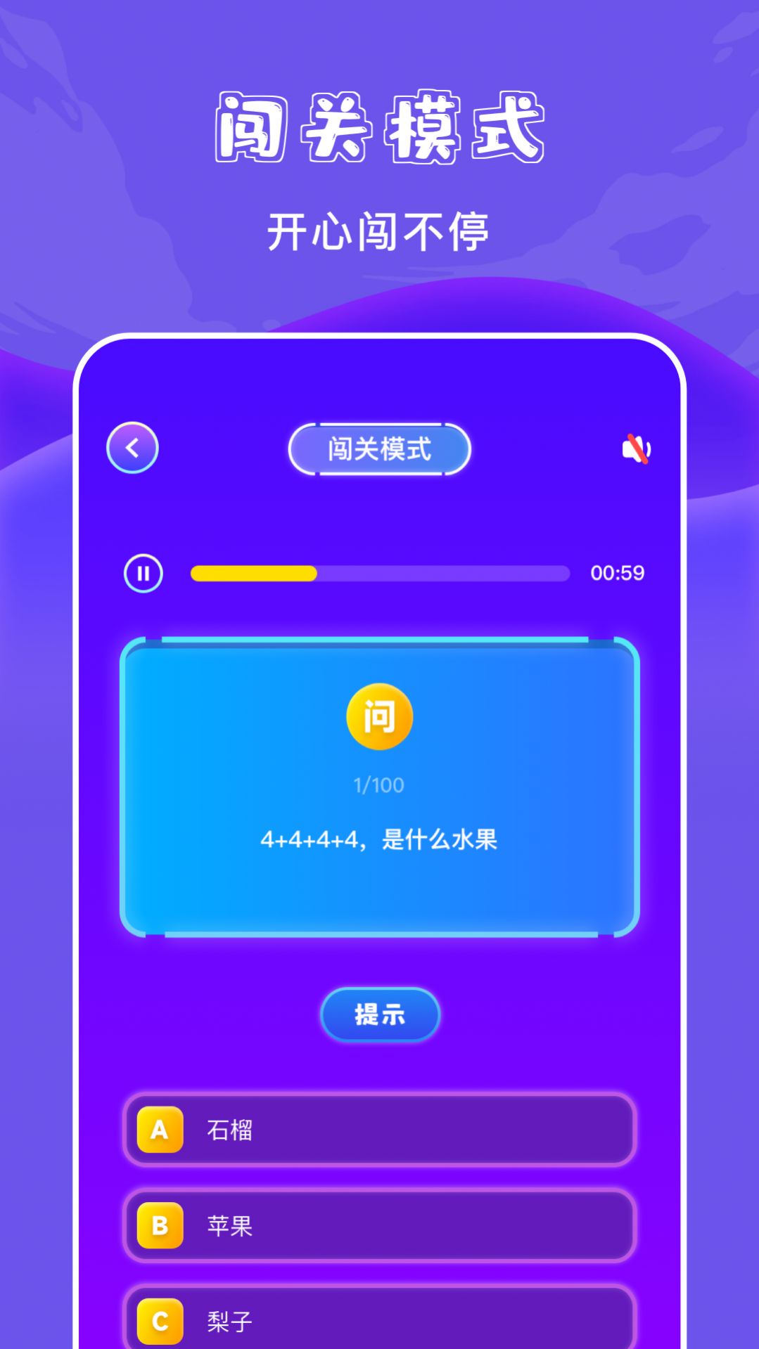 777游乐园app下载_777游乐园答题app官方版v1.1 运行截图1