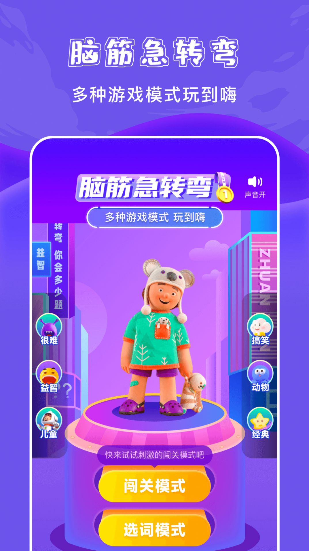 777游乐园app下载_777游乐园答题app官方版v1.1 运行截图3