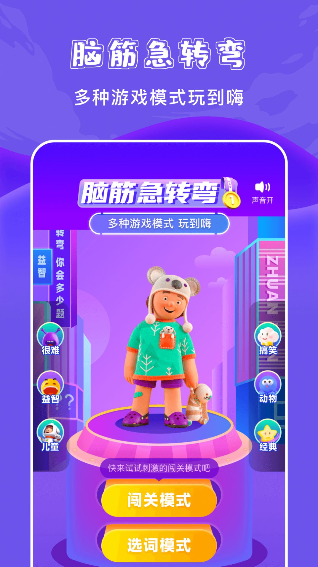 777游乐园app下载_777游乐园答题app官方版v1.1 运行截图3