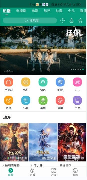 bmsp.app最新版（八马视频）图片1