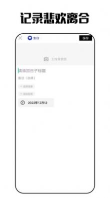 咸鱼日记app下载_咸鱼日记app下载手机版v1.0 运行截图2