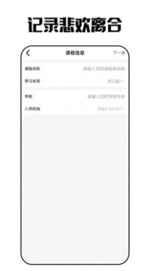 咸鱼日记app下载_咸鱼日记app下载手机版v1.0 运行截图3