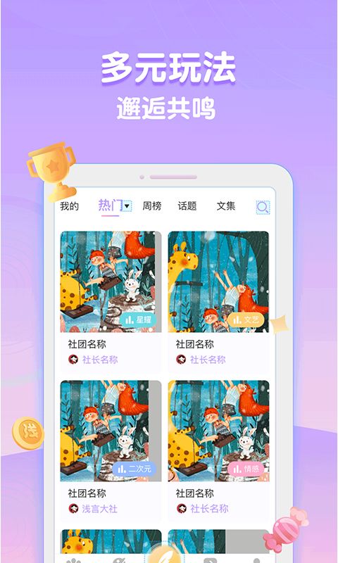 浅言app软件手机版图片1