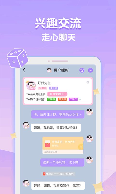 浅言app下载_浅言app软件手机版v9.2.2 运行截图3