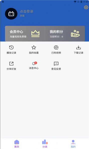 乐番视界ios苹果版下载安装图片1