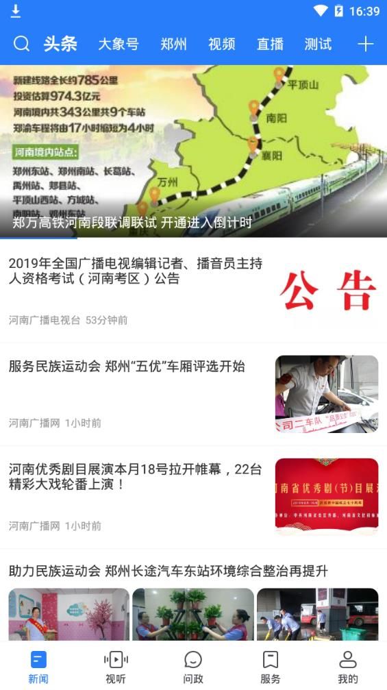 河南大象网手机客户端app最新版图片1