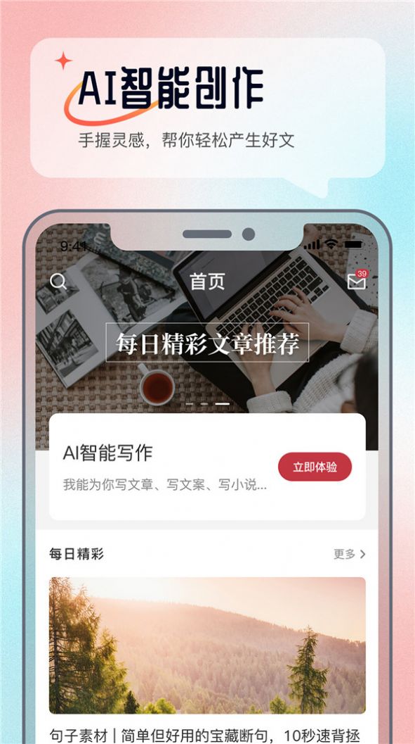 科盛AI问答app下载_科盛AI问答app官方版下载v1.0 运行截图1