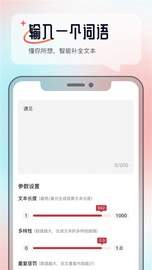 科盛AI问答app下载_科盛AI问答app官方版下载v1.0 运行截图3