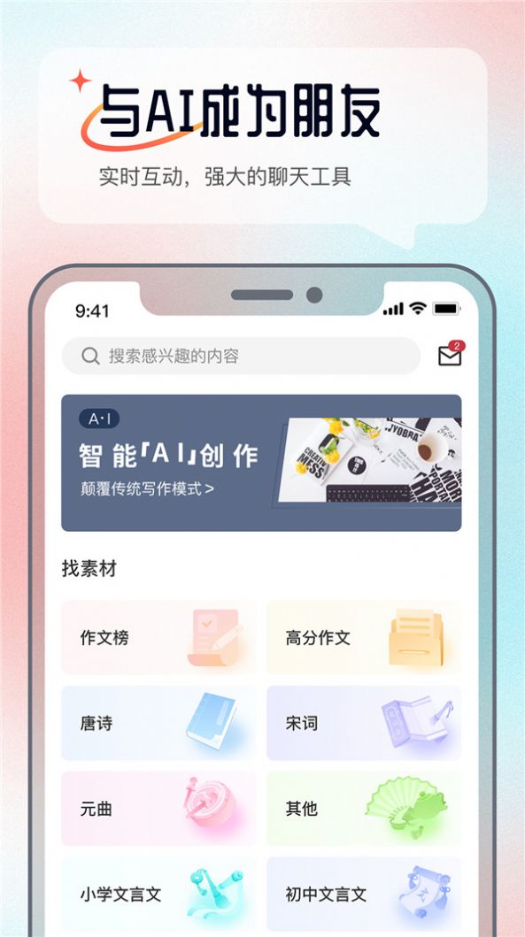 科盛AI问答app下载_科盛AI问答app官方版下载v1.0 运行截图2