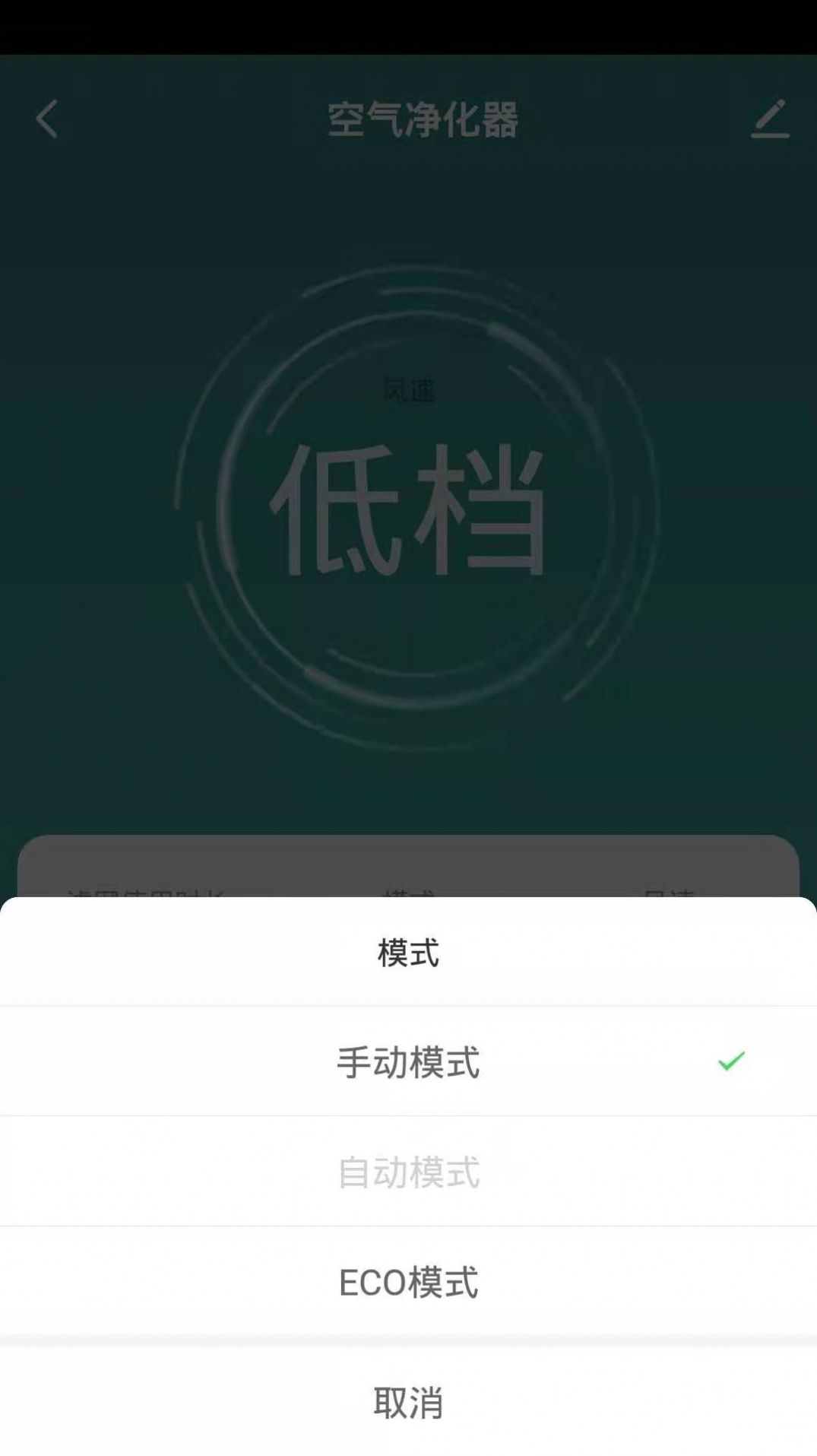 bMOLA智能空气app下载_bMOLA智能空气app手机版下载v1.0.1 运行截图2