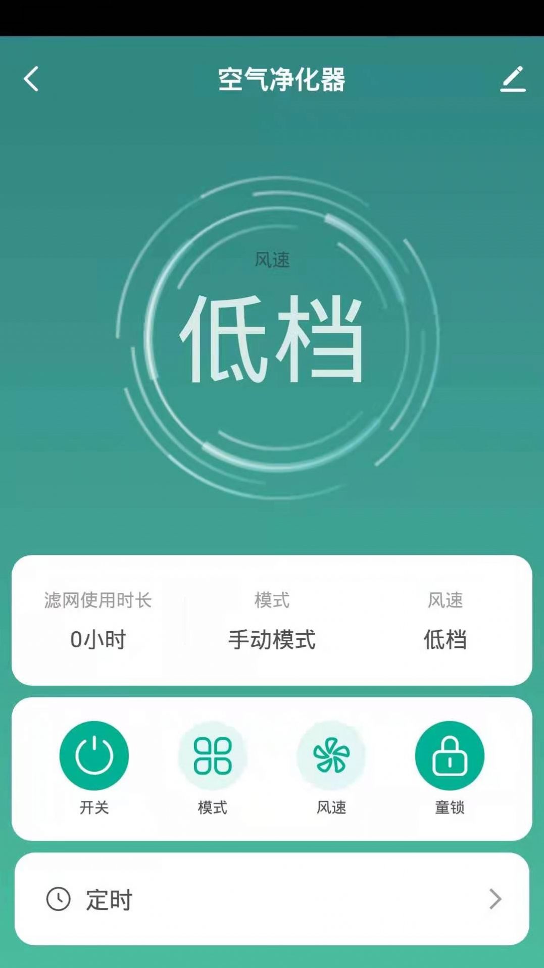 bMOLA智能空气app下载_bMOLA智能空气app手机版下载v1.0.1 运行截图3