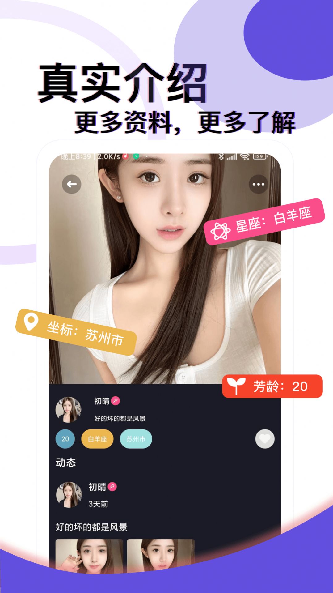 约在觅觅app下载_约在觅觅交友app最新版v1.0.0 运行截图2