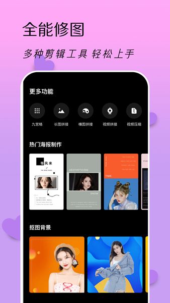 istaminiapp下载_istamini图片编辑app手机版v1.2 运行截图1