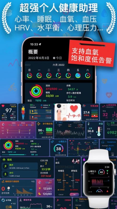 哈特健康检测app下载_哈特健康检测app手机版8.2.1 运行截图1