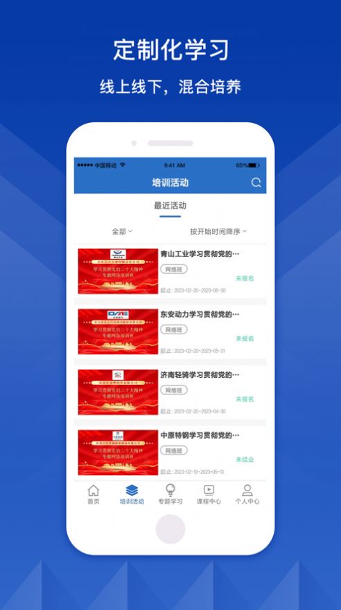 中兵学堂app下载_中兵学堂学习app软件11.5.1 运行截图1