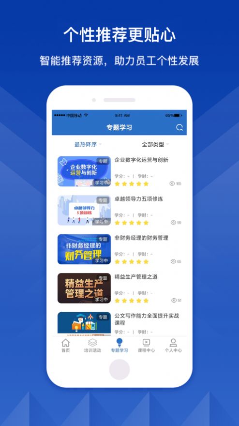 中兵学堂app下载_中兵学堂学习app软件11.5.1 运行截图3