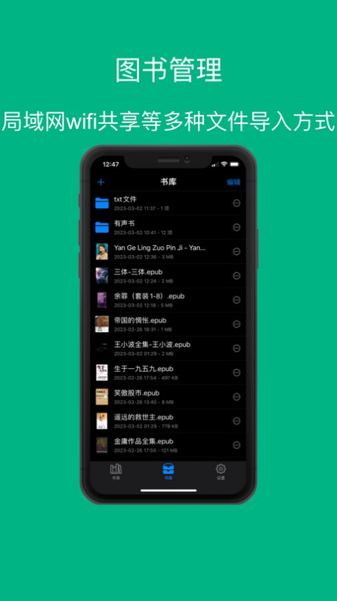 听听读书app下载_听听读书小说app手机版1.0 运行截图1