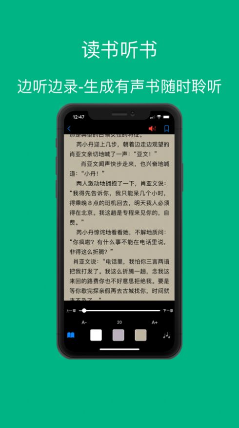 听听读书app下载_听听读书小说app手机版1.0 运行截图2