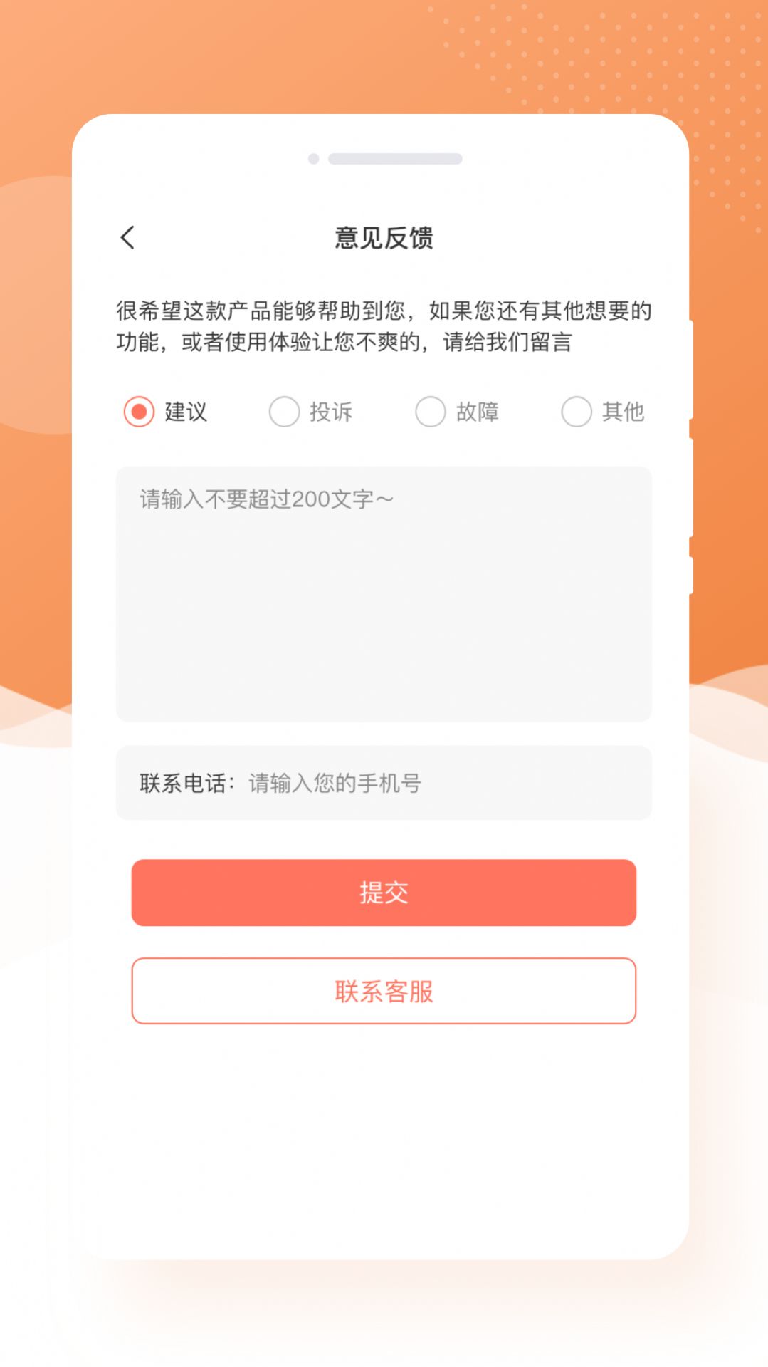 萌兔相机app下载_萌兔相机app手机官方版v1.0.0 运行截图3