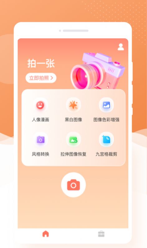 萌兔相机app手机官方版图片2