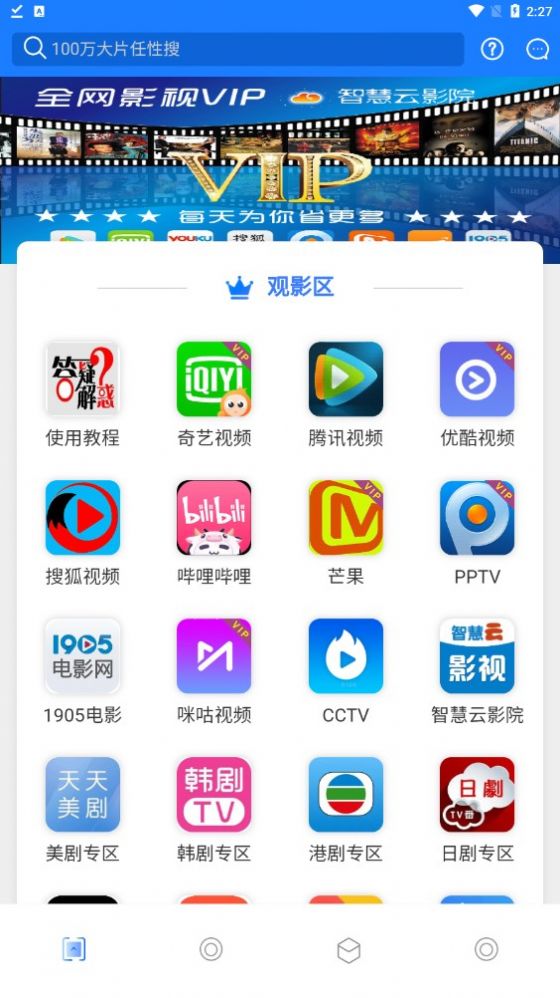 智慧云影院安卓版下载_智慧云影院安卓手机版v1.1.9 运行截图3