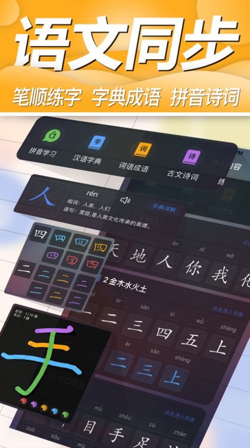 学记app下载_学记app官方手机版1.0 运行截图1