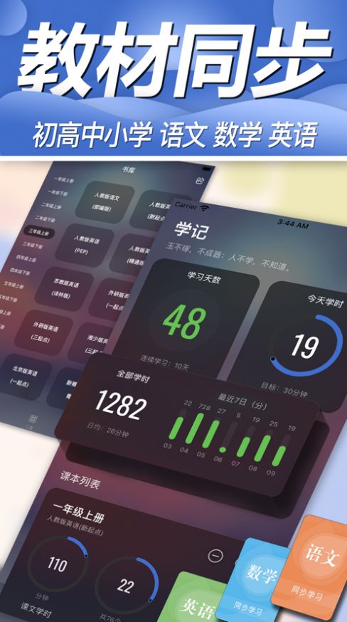 学记app下载_学记app官方手机版1.0 运行截图3