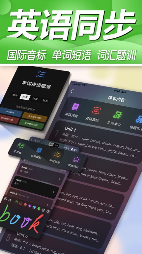学记app下载_学记app官方手机版1.0 运行截图2