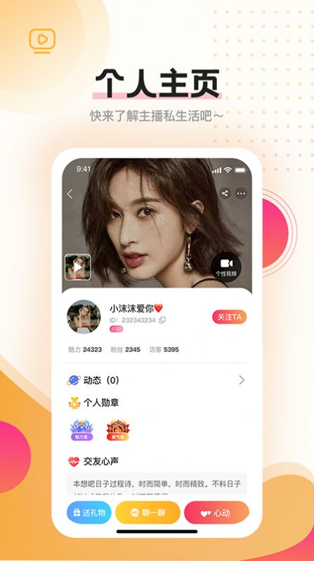 简伴app下载_简伴官方app手机版v1.0.0 运行截图1