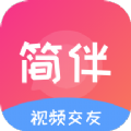 简伴app下载_简伴官方app手机版v1.0.0