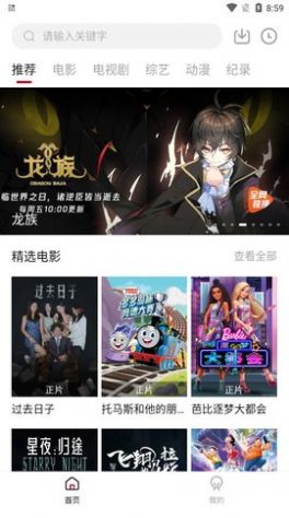 果冻TV官方下载最新版下载_果冻TV影视app官方下载最新版v2.0.0 运行截图2