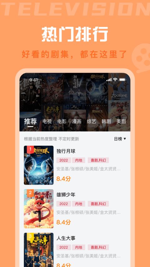 星晴影视APP下载_星晴影视app官方下载（星晴视频）v3.8.8 运行截图1