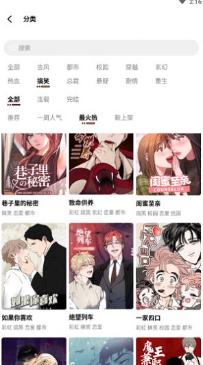 甜柚漫画苹果版下载_甜柚漫画app下载苹果版v1.1.3 运行截图3