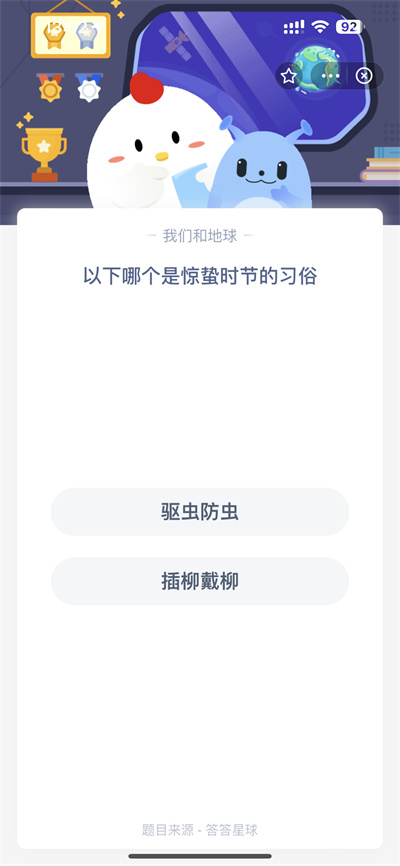 支付宝蚂蚁庄园3.6日答案是什么[多图]