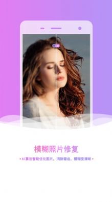 老照片修复抠图app下载_老照片修复抠图软件appv2.3.0 运行截图1