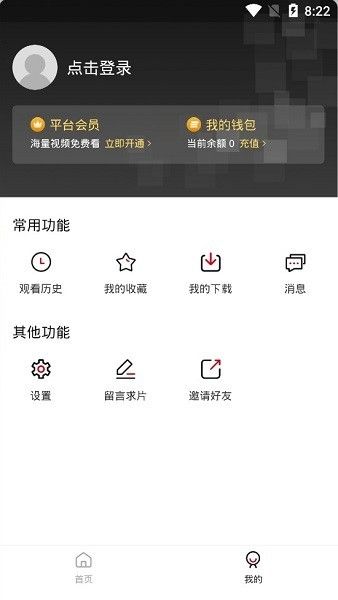 新影视app下载_新影视app官方手机版v2.1.1 运行截图3