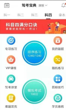 驾考宝典通过率多少可以过[多图]