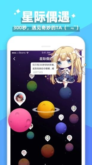 唔哩星球旧版下载_唔哩星球app苹果旧版v4.19.1 运行截图2