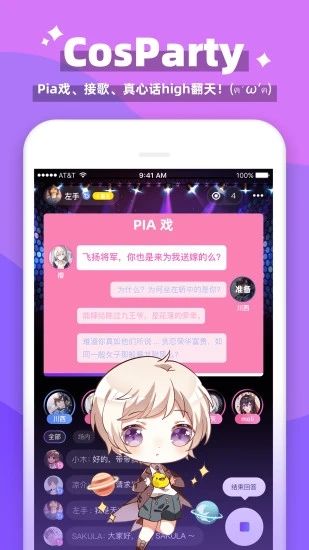 唔哩星球旧版下载_唔哩星球app苹果旧版v4.19.1 运行截图1