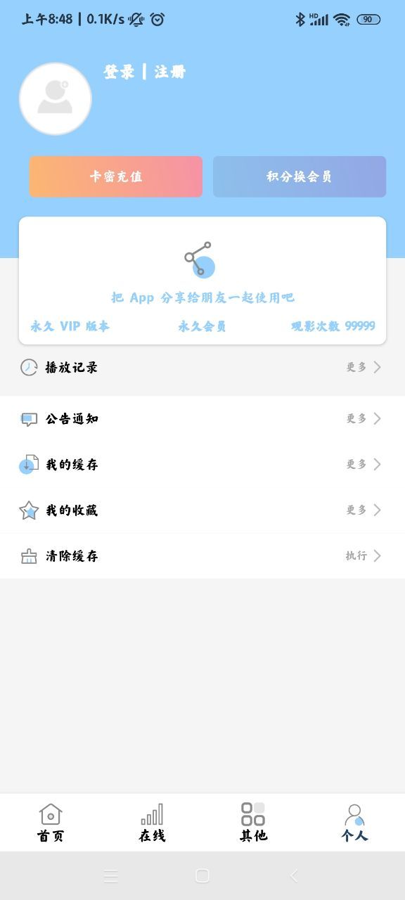 酷酷看剧app官方正版下载_酷酷看剧app官方下载正版v9.32.0 运行截图3