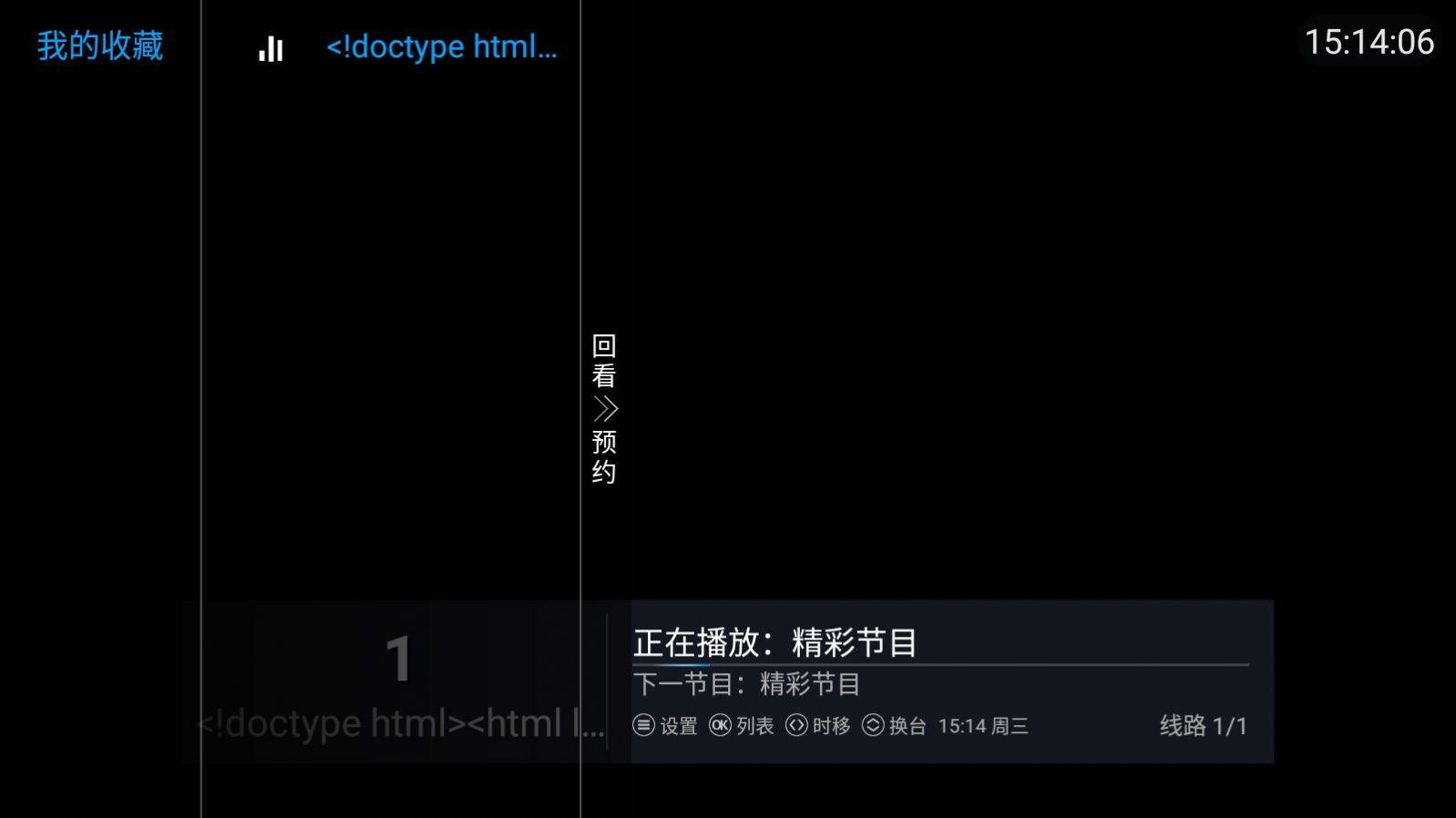 小蕉TVapp下载_小蕉TV安卓版app下载v5.2.0 运行截图1