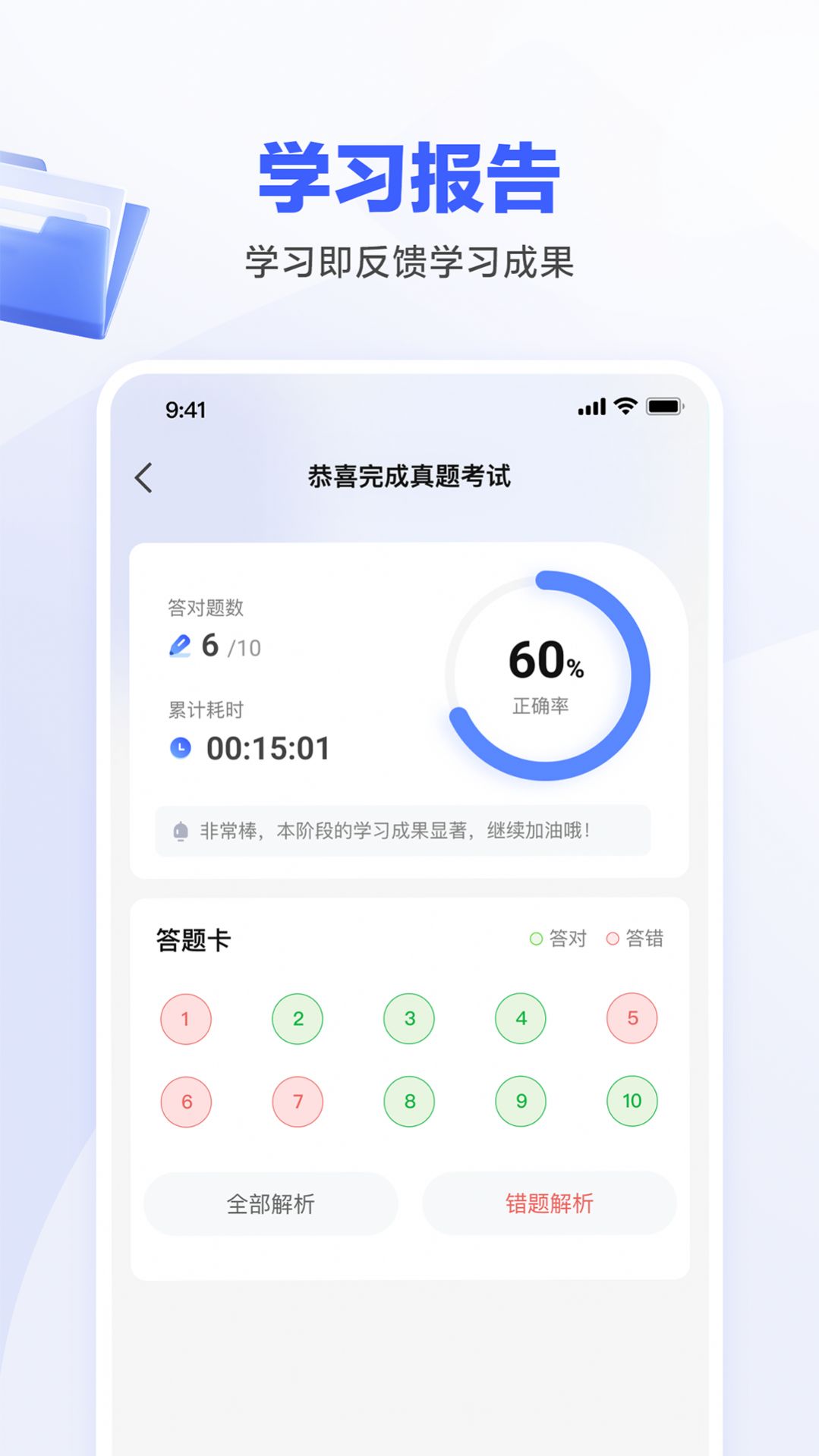 一起公考AI课app下载_一起公考AI课app官方版v1.0.0 运行截图2