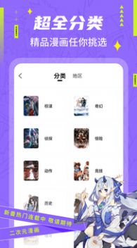 快找漫画免费版下载_快找漫画app免费下载安装苹果v2.3.3 运行截图2